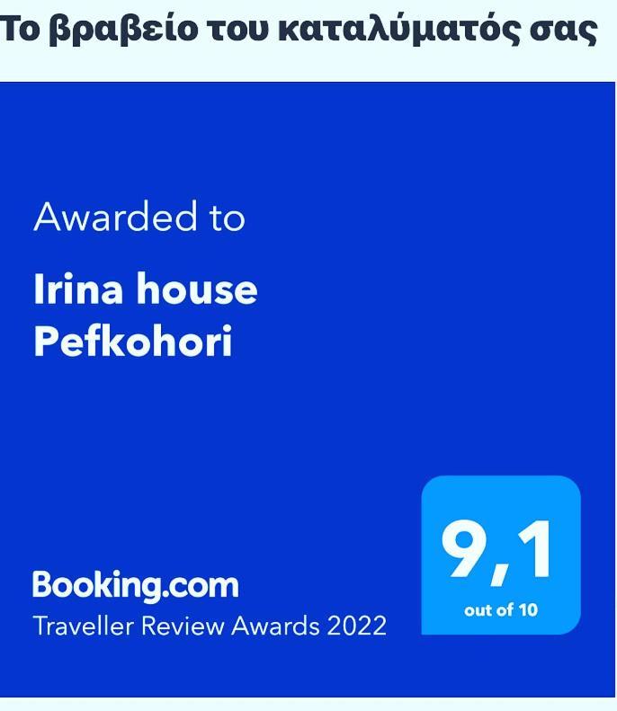 Apartament Irina House Pefkohori Zewnętrze zdjęcie